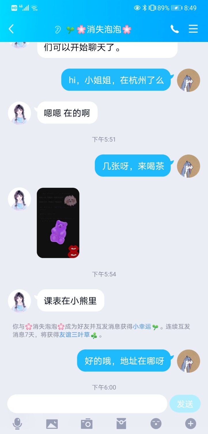 Screenshot_20220124_204936_com.tencent.mobileqq.jpg